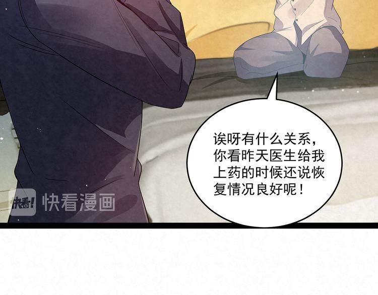 第75话 收网(1/2)-第75话