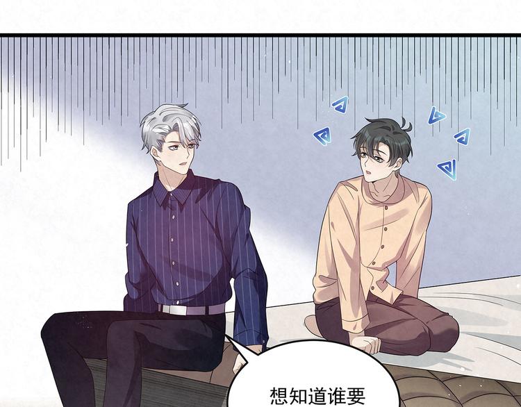 第75话 收网(1/2)-第75话