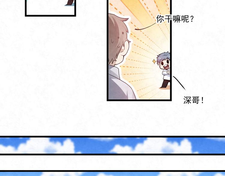 第77话 新工作(1/2)-第77话