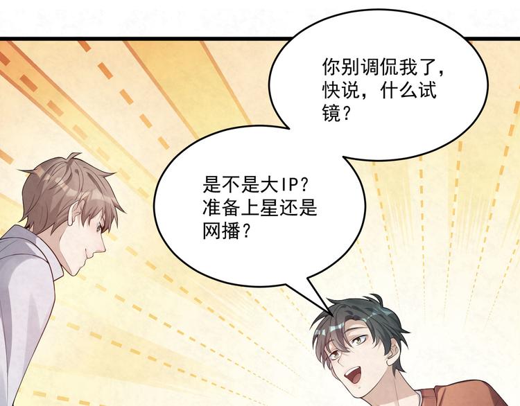 第77话 新工作(1/2)-第77话