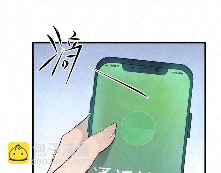 第77话 新工作(1/2)-第77话