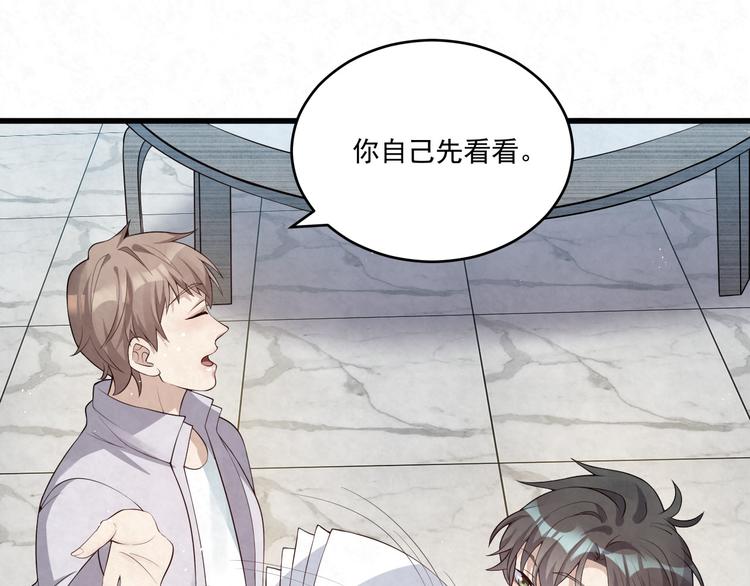 第77话 新工作(1/2)-第77话