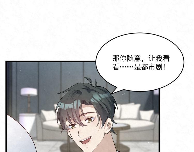 第77话 新工作(1/2)-第77话