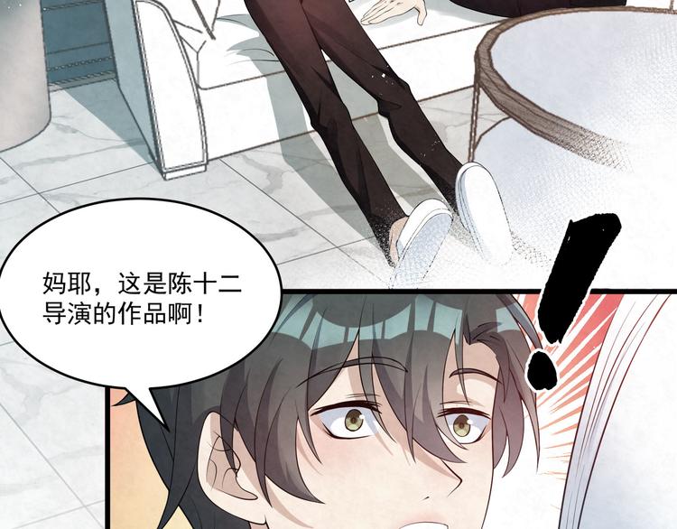 第77话 新工作(1/2)-第77话