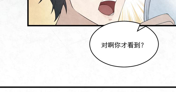 第77话 新工作(1/2)-第77话