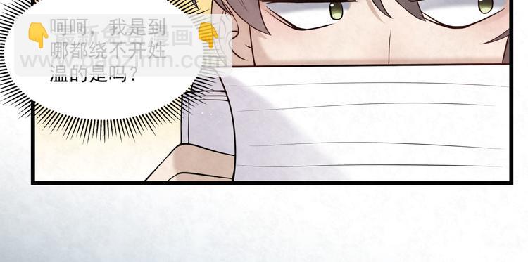 第77话 新工作(1/2)-第77话