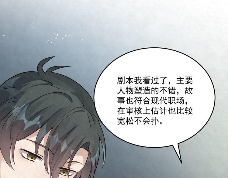 第77话 新工作(1/2)-第77话