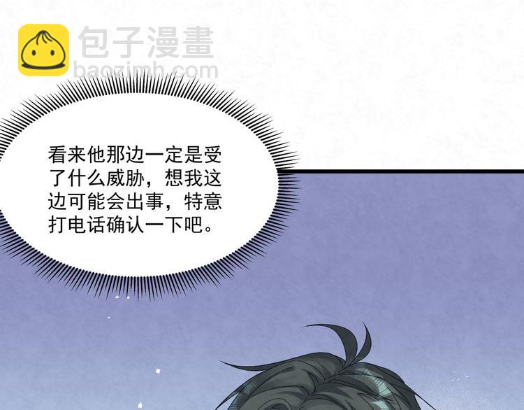 第77话 新工作(1/2)-第77话