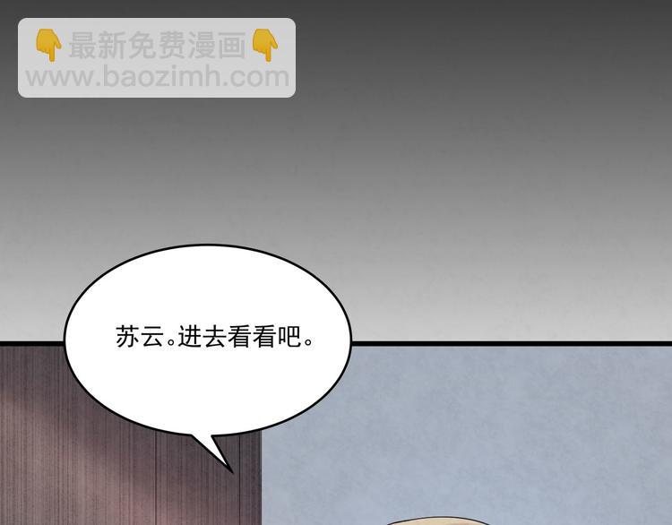 第81话 脑袋没事吧！！(1/2)-第81话