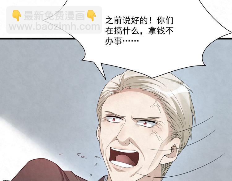 第81话 脑袋没事吧！！(1/2)-第81话