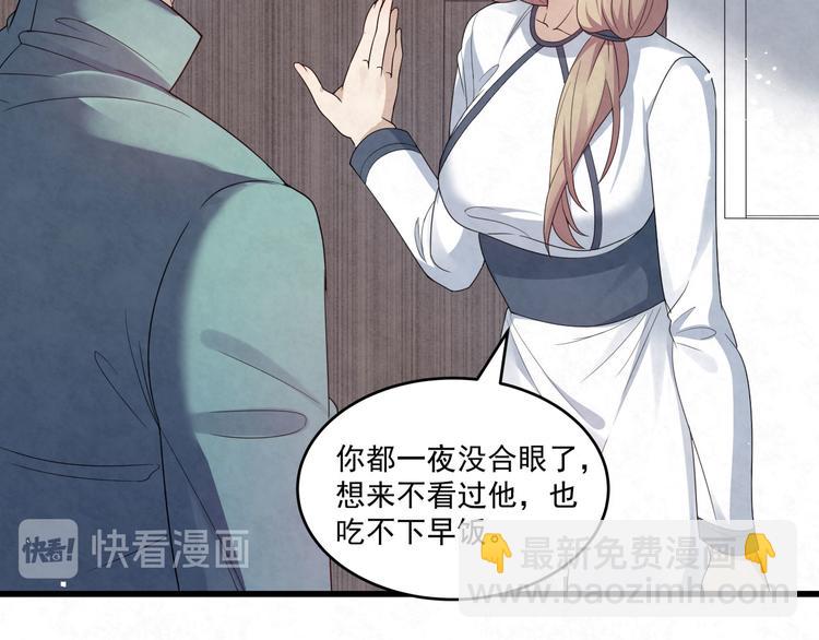 第81话 脑袋没事吧！！(1/2)-第81话