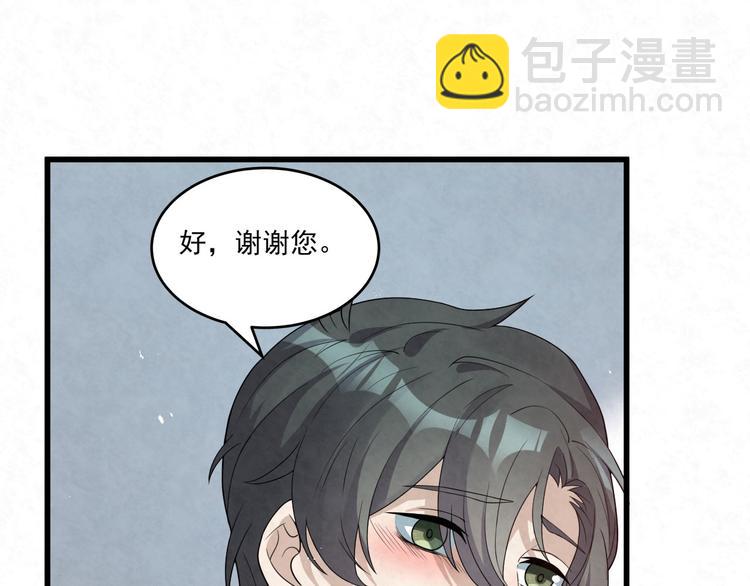 第81话 脑袋没事吧！！(1/2)-第81话