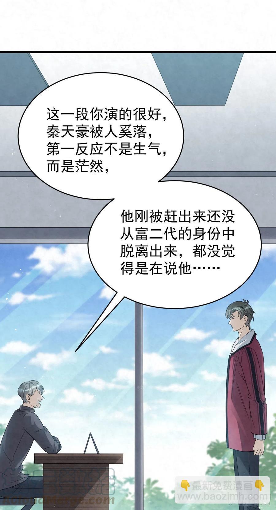 國民老公隱婚啦 - 第85話 不用再試了 - 7