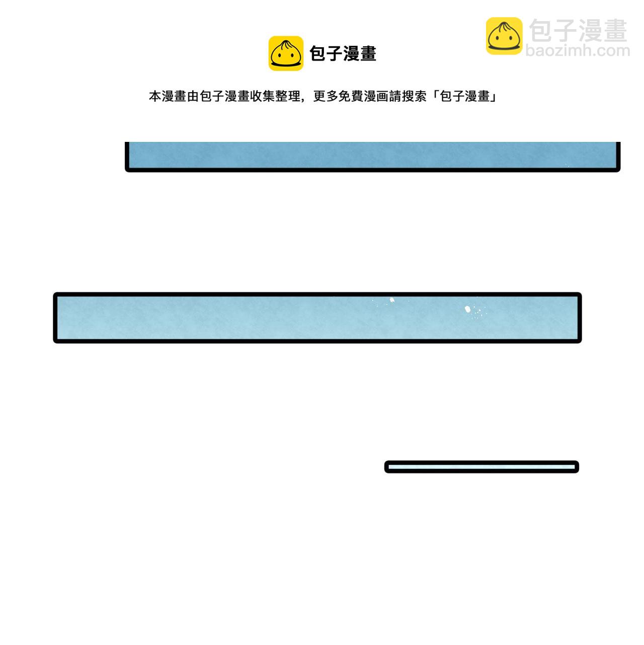 國民老公隱婚啦 - 第92話 就事論事(1/2) - 6