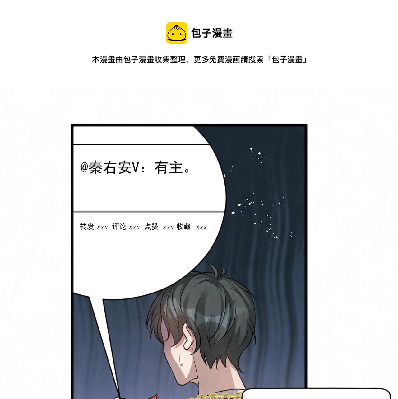 第94话 我才是Top1(1/3)-第93话