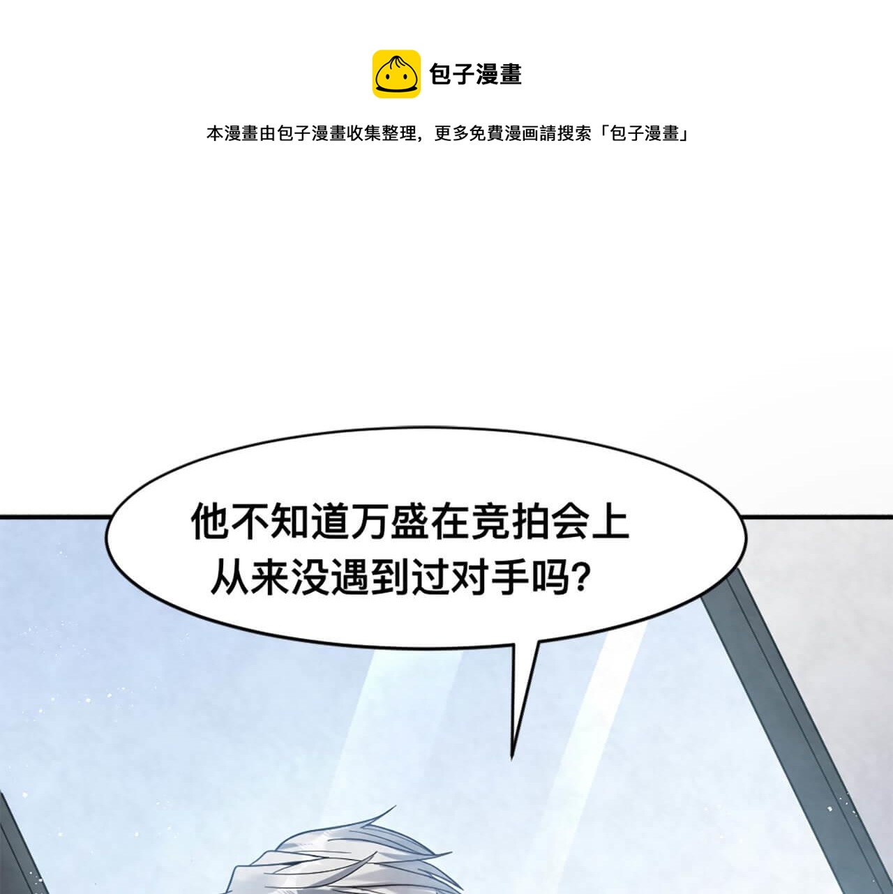 第100话 请第一个考虑我(1/2)-第97话