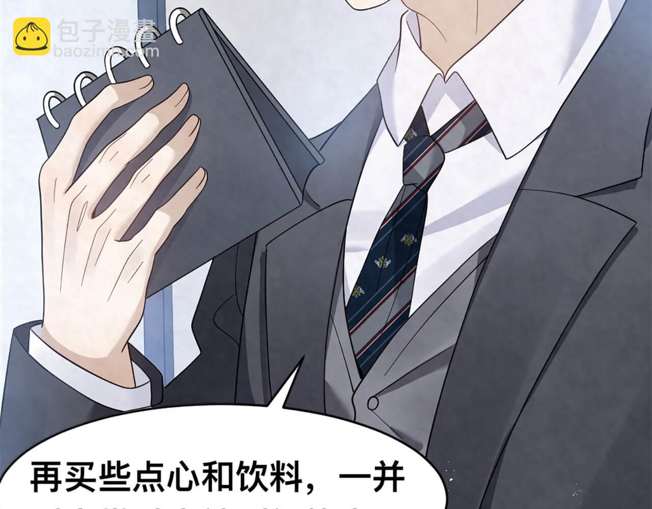 第100话 请第一个考虑我(1/2)-第97话