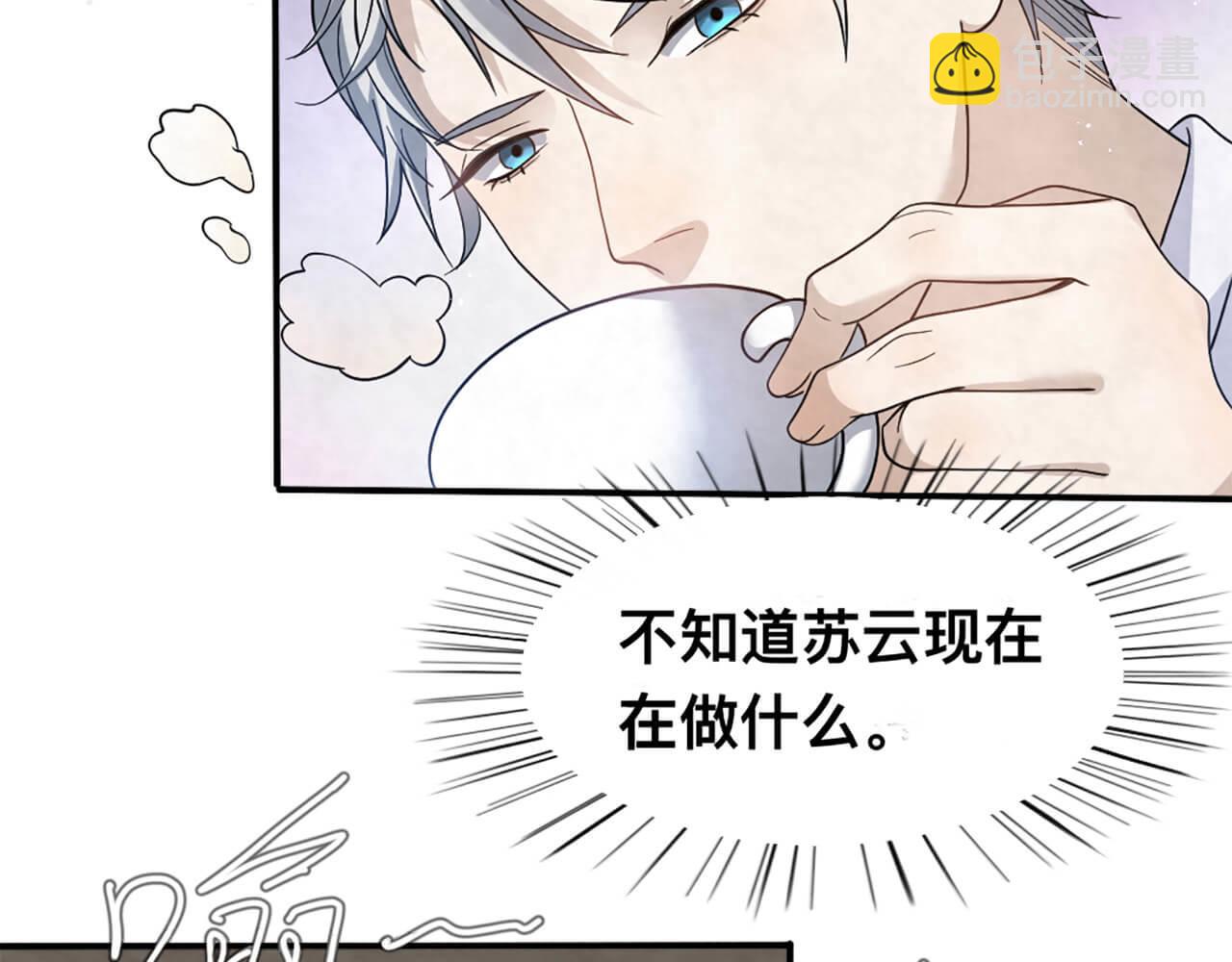 第100话 请第一个考虑我(1/2)-第97话