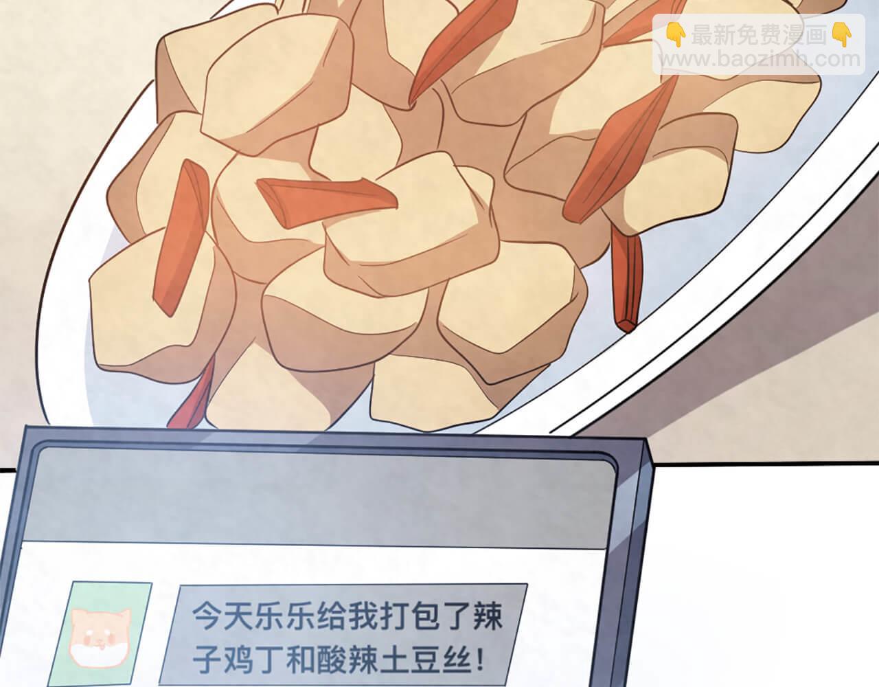 第100话 请第一个考虑我(1/2)-第97话