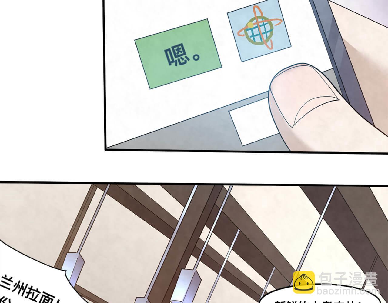 第100话 请第一个考虑我(1/2)-第97话