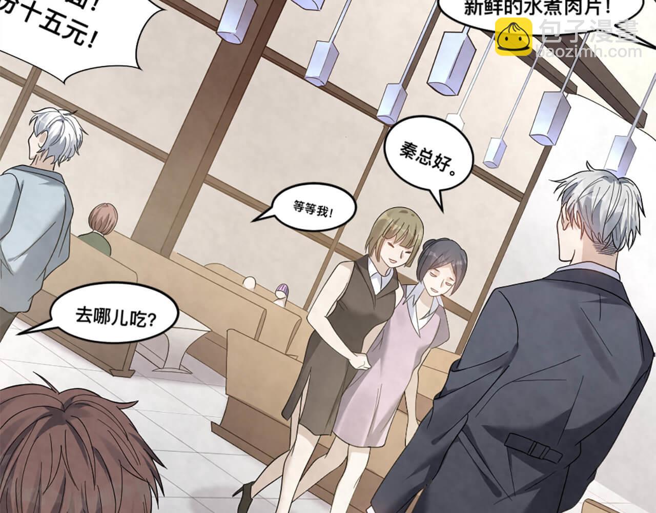 第100话 请第一个考虑我(1/2)-第97话