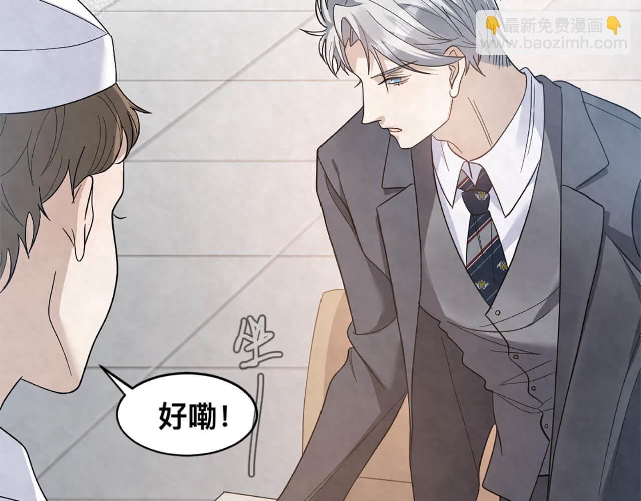 第100话 请第一个考虑我(1/2)-第97话