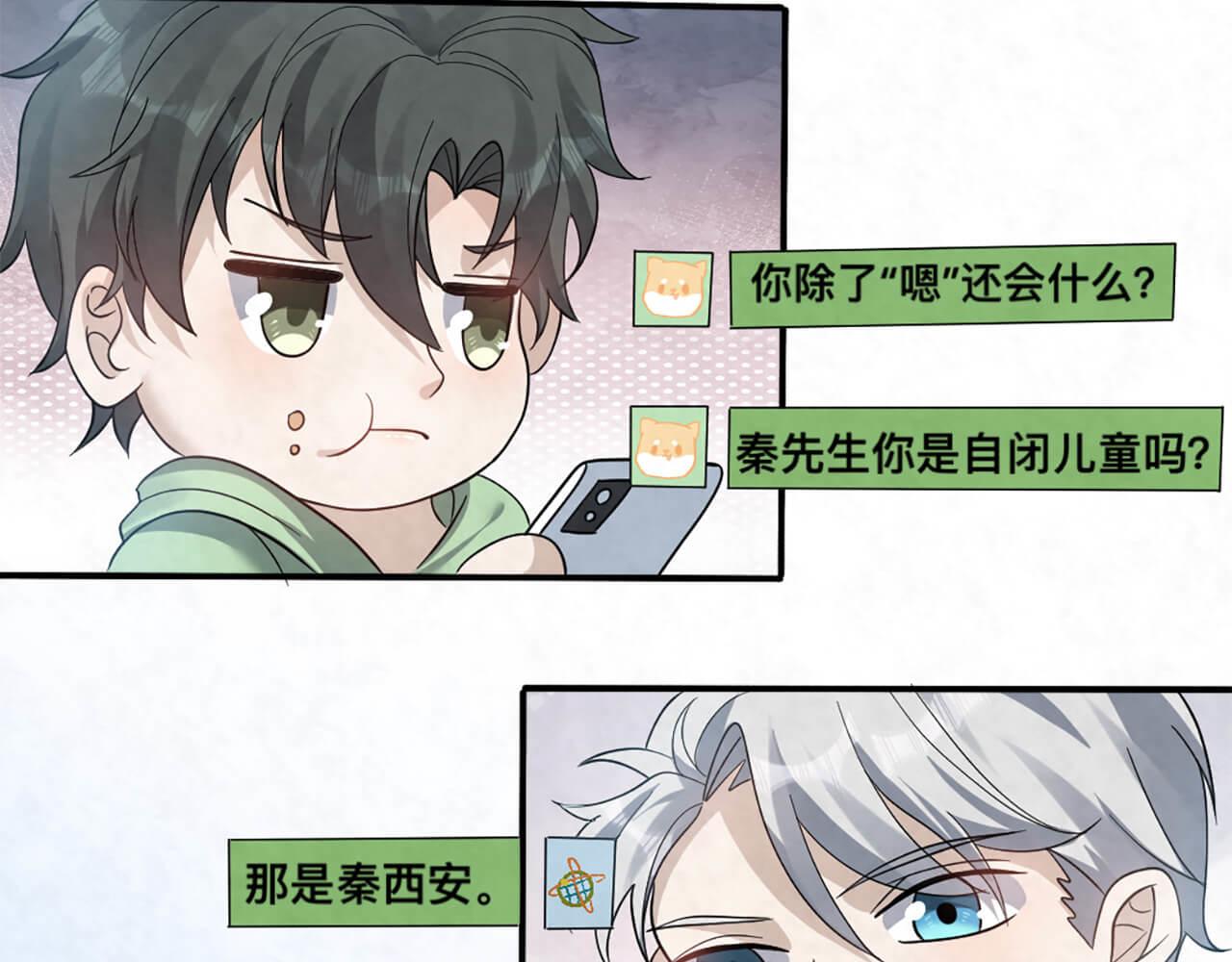 第100话 请第一个考虑我(1/2)-第97话