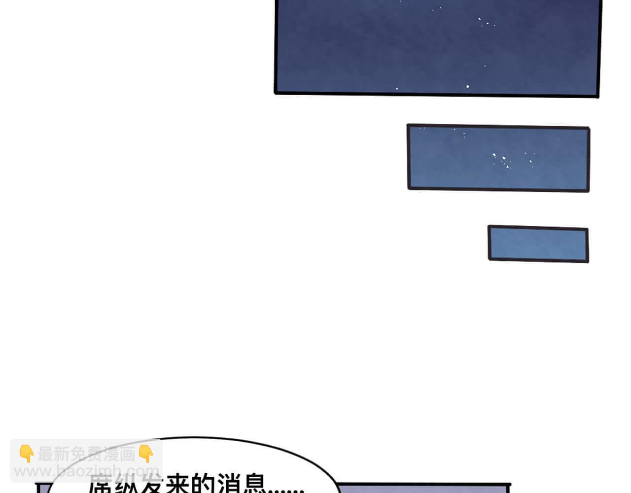 第100话 请第一个考虑我(1/2)-第97话