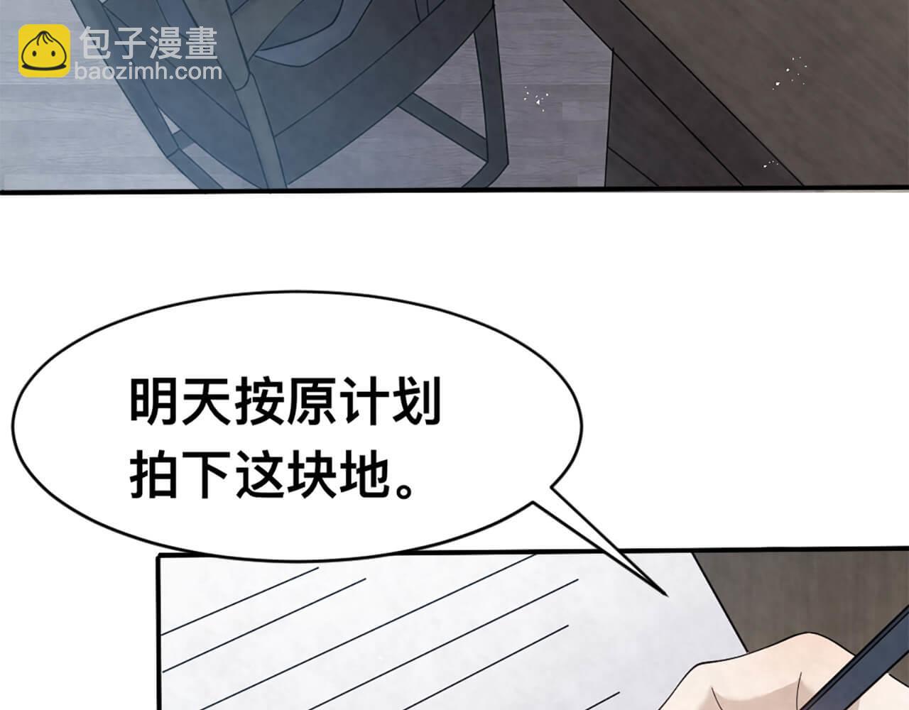 第100话 请第一个考虑我(1/2)-第97话