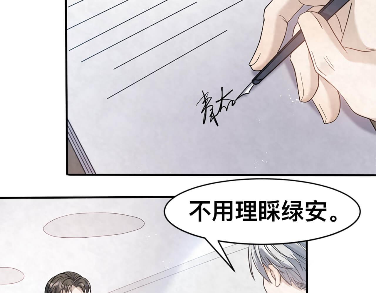 第100话 请第一个考虑我(1/2)-第97话