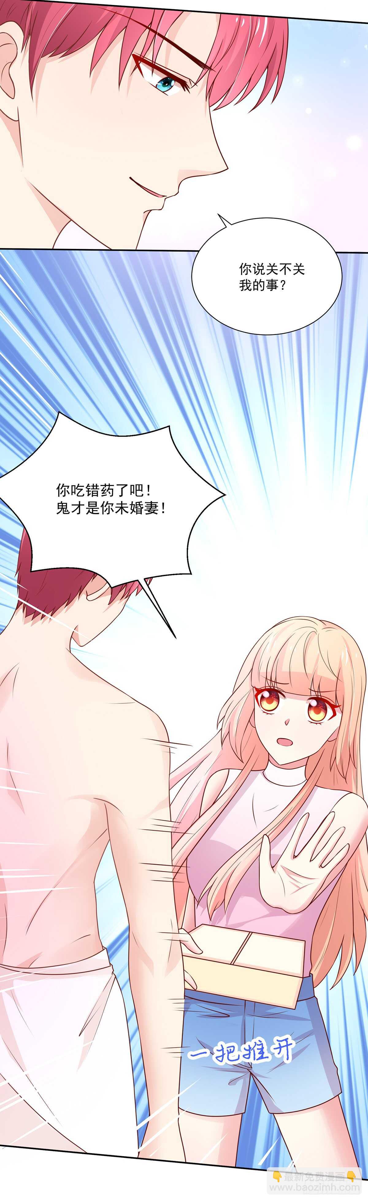 國民男神纏上身 - 第104話 睿睿，要同居 - 4