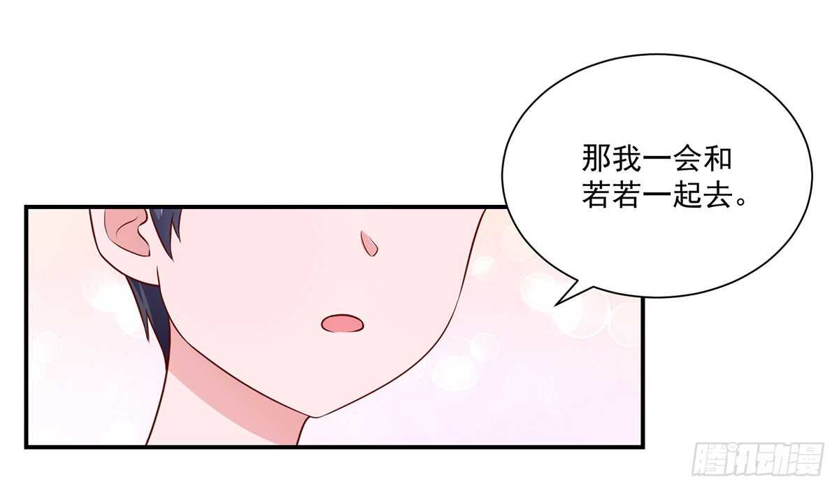 國民男神纏上身 - 第105話 總裁，掛斷電話 - 6