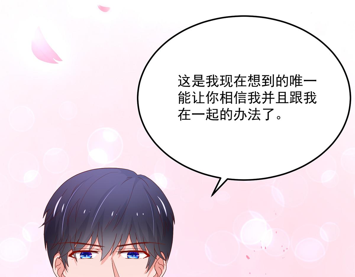 第111话 终于，答应交往(1/2)-第111话