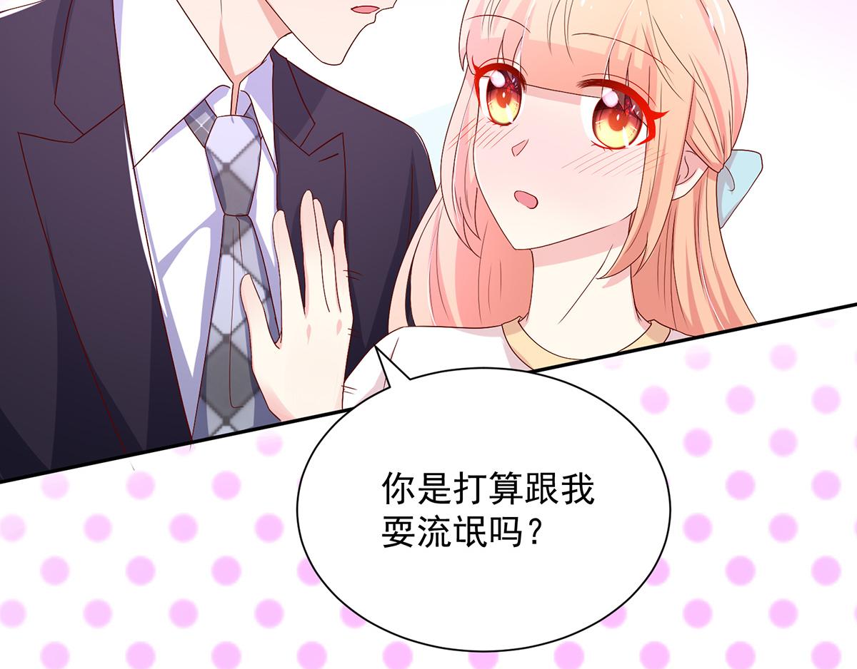 第111话 终于，答应交往(1/2)-第111话