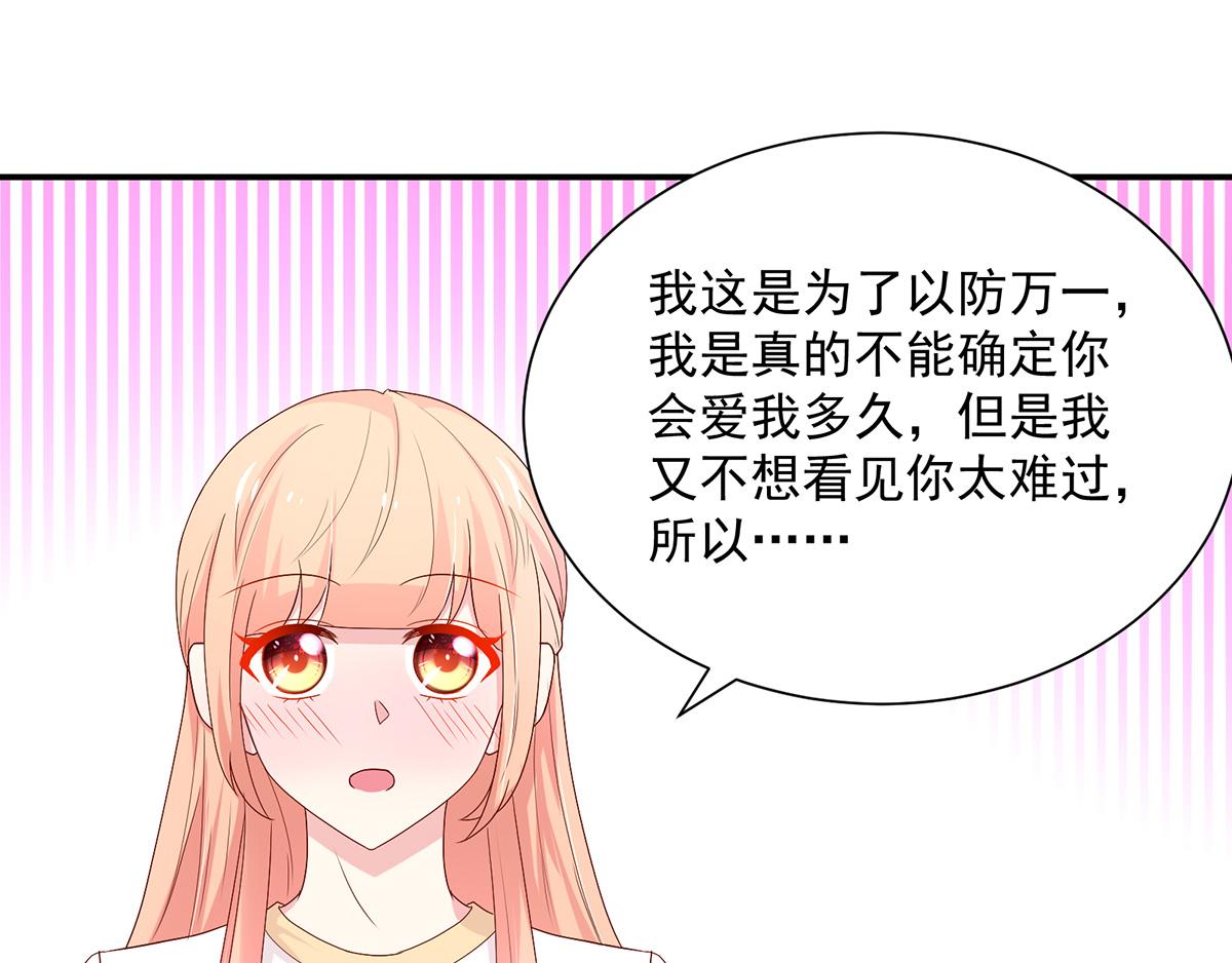 第111话 终于，答应交往(1/2)-第111话