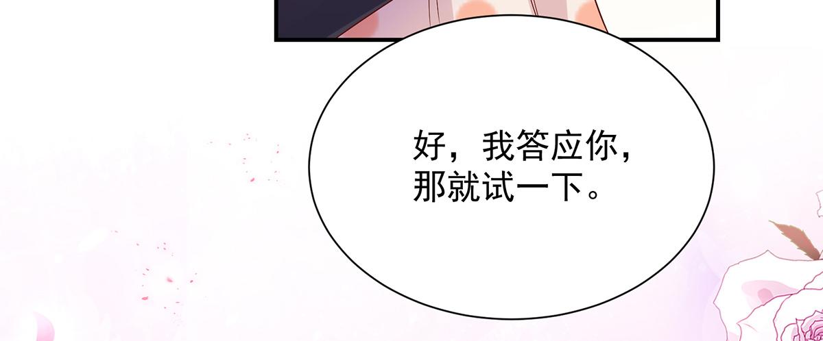 第111话 终于，答应交往(1/2)-第111话