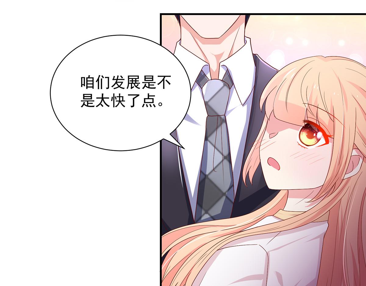 第111话 终于，答应交往(1/2)-第111话