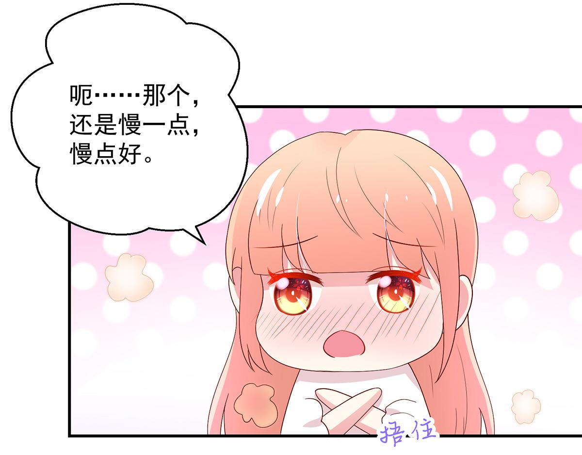 第111话 终于，答应交往(1/2)-第111话