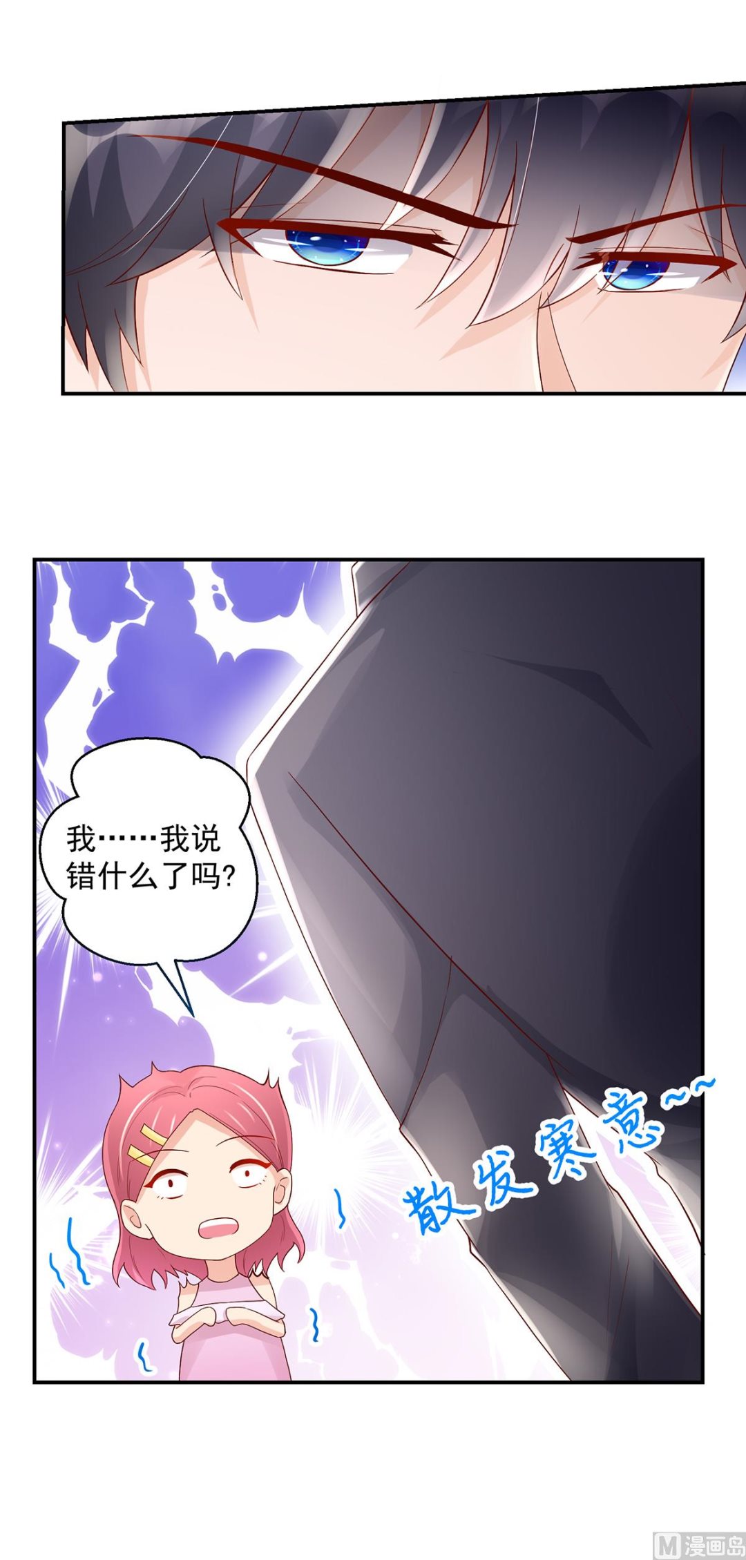 第127话 总裁的私人飞机-第127话