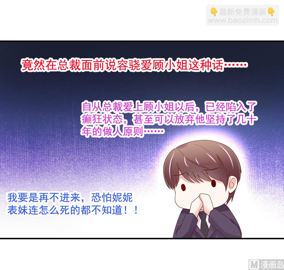 第127话 总裁的私人飞机-第127话