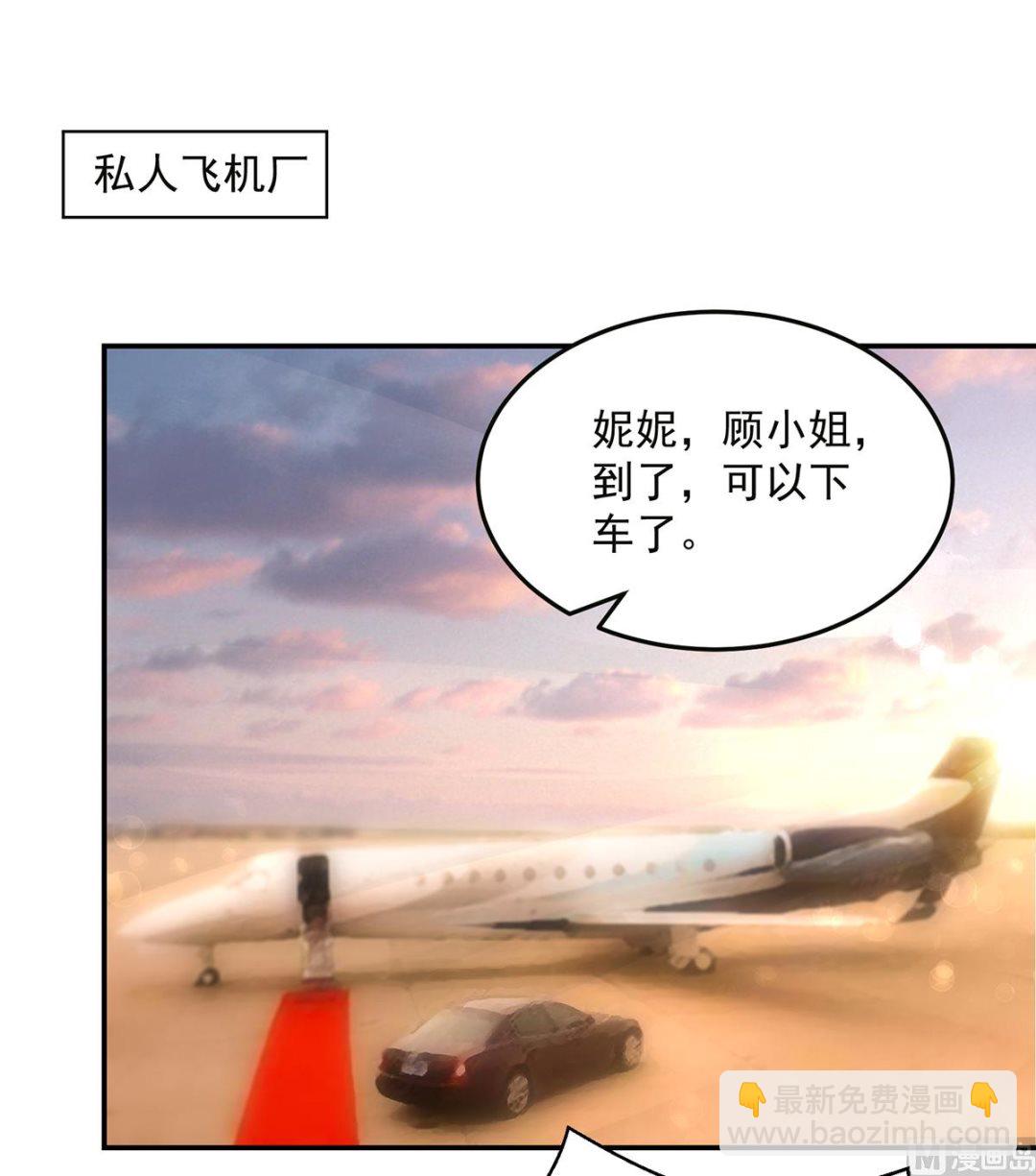第127话 总裁的私人飞机-第127话