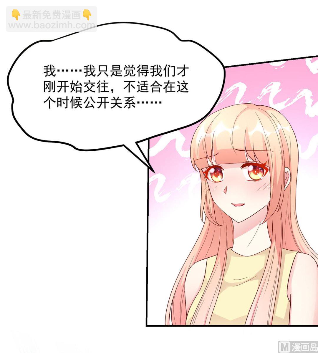 第127话 总裁的私人飞机-第127话