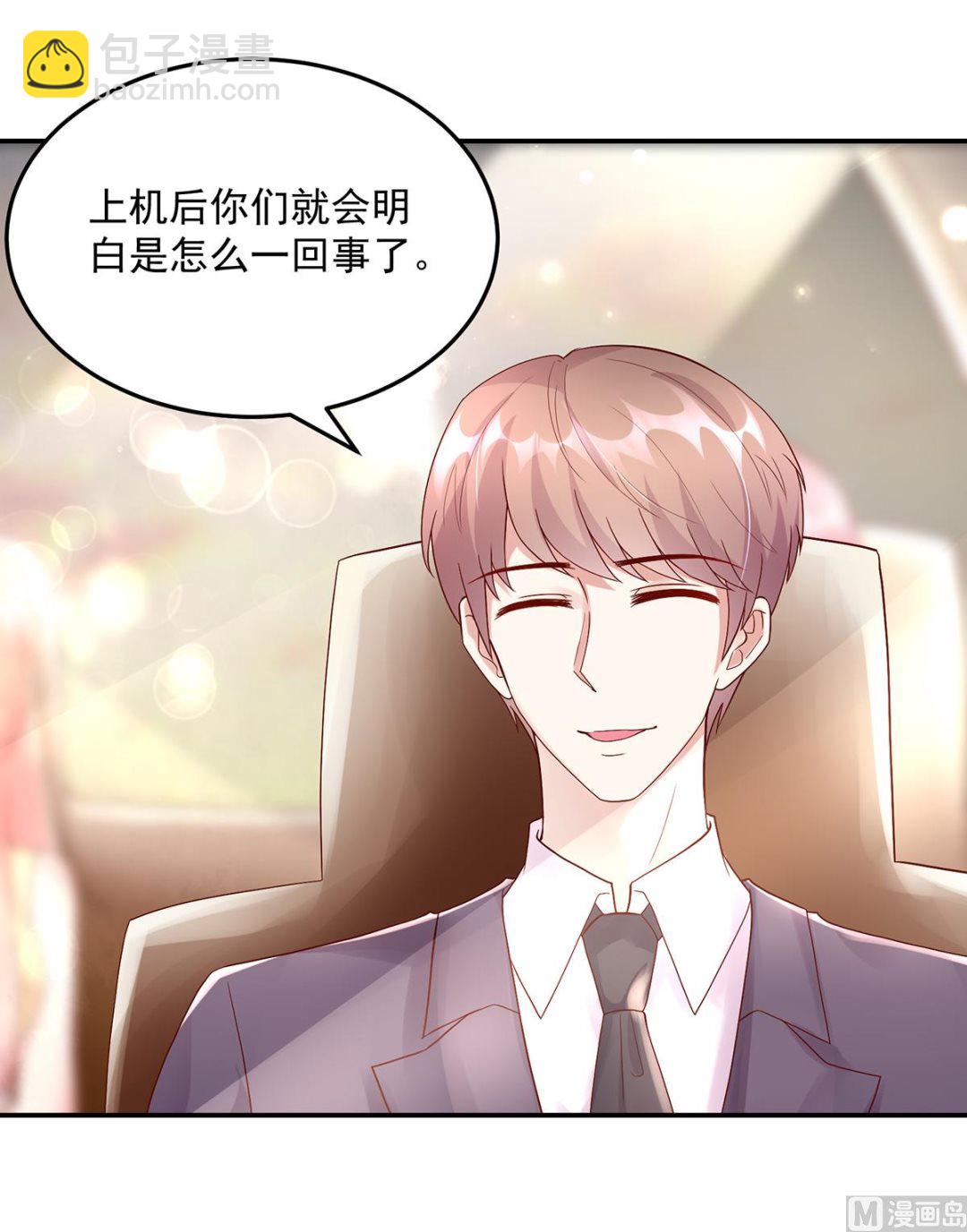 第127话 总裁的私人飞机-第127话