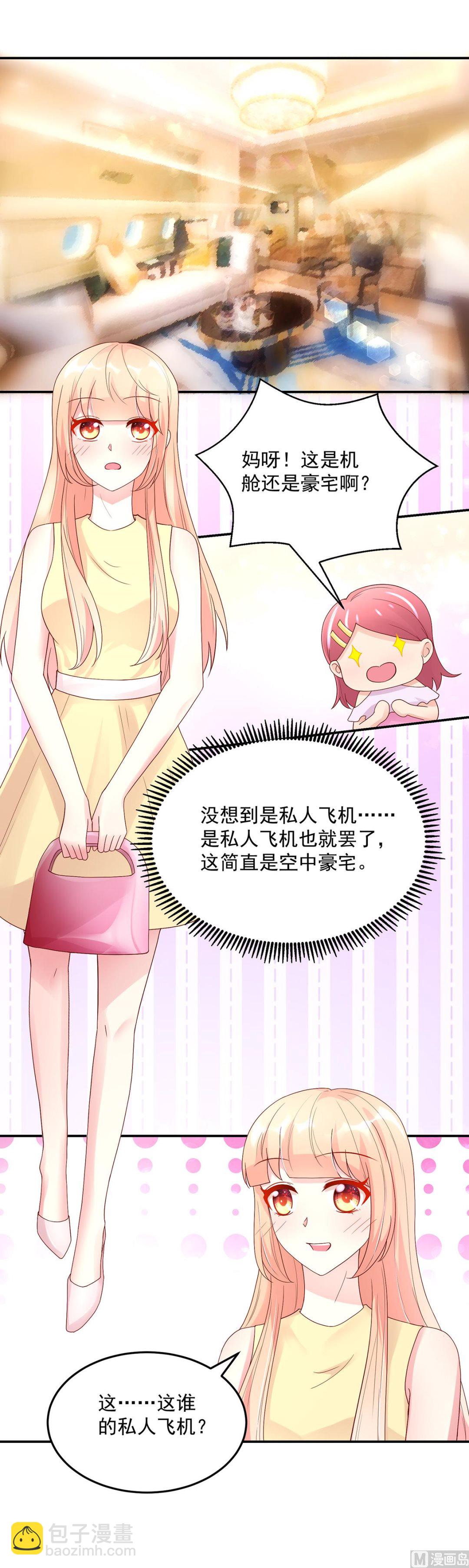 第127话 总裁的私人飞机-第127话