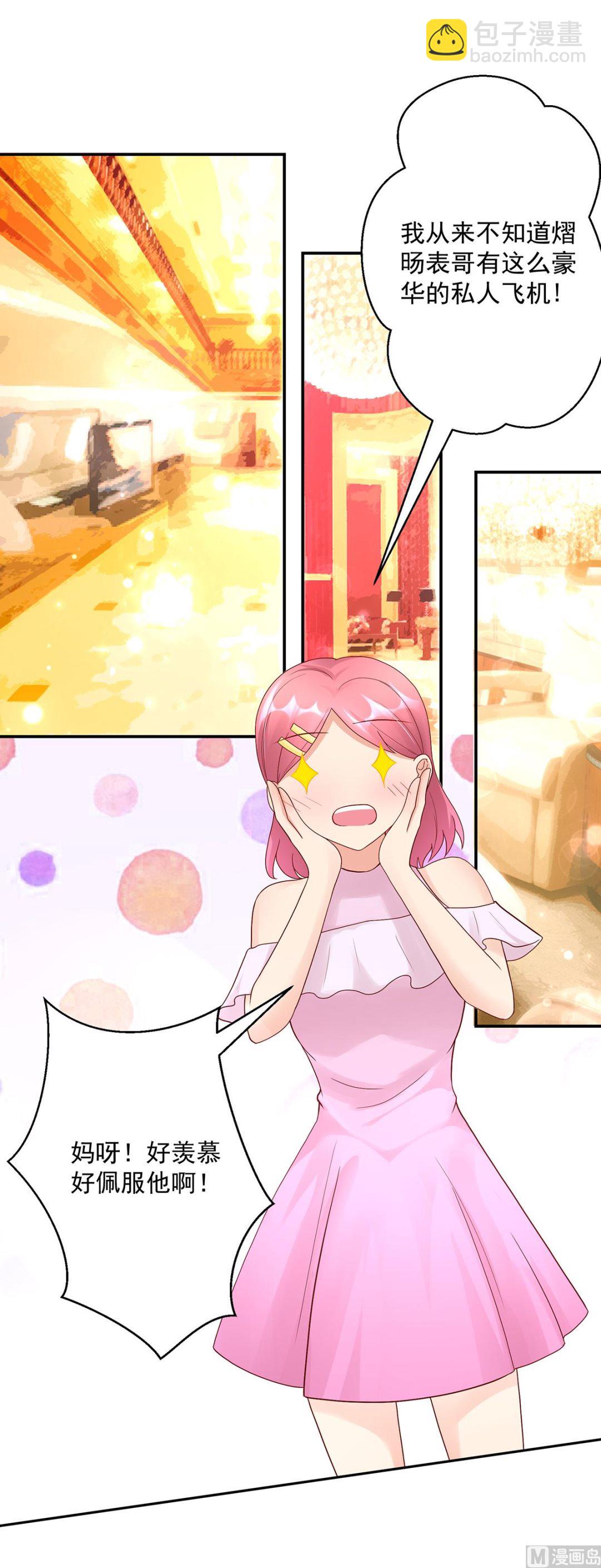 第127话 总裁的私人飞机-第127话