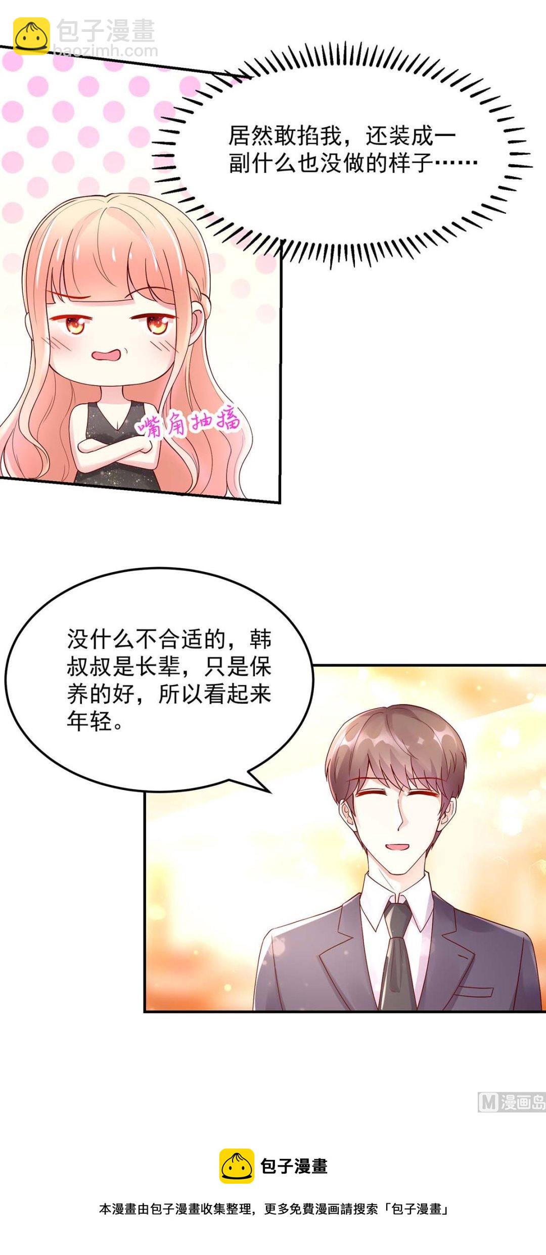 第131话 拍卖会，为她拍画-第131话