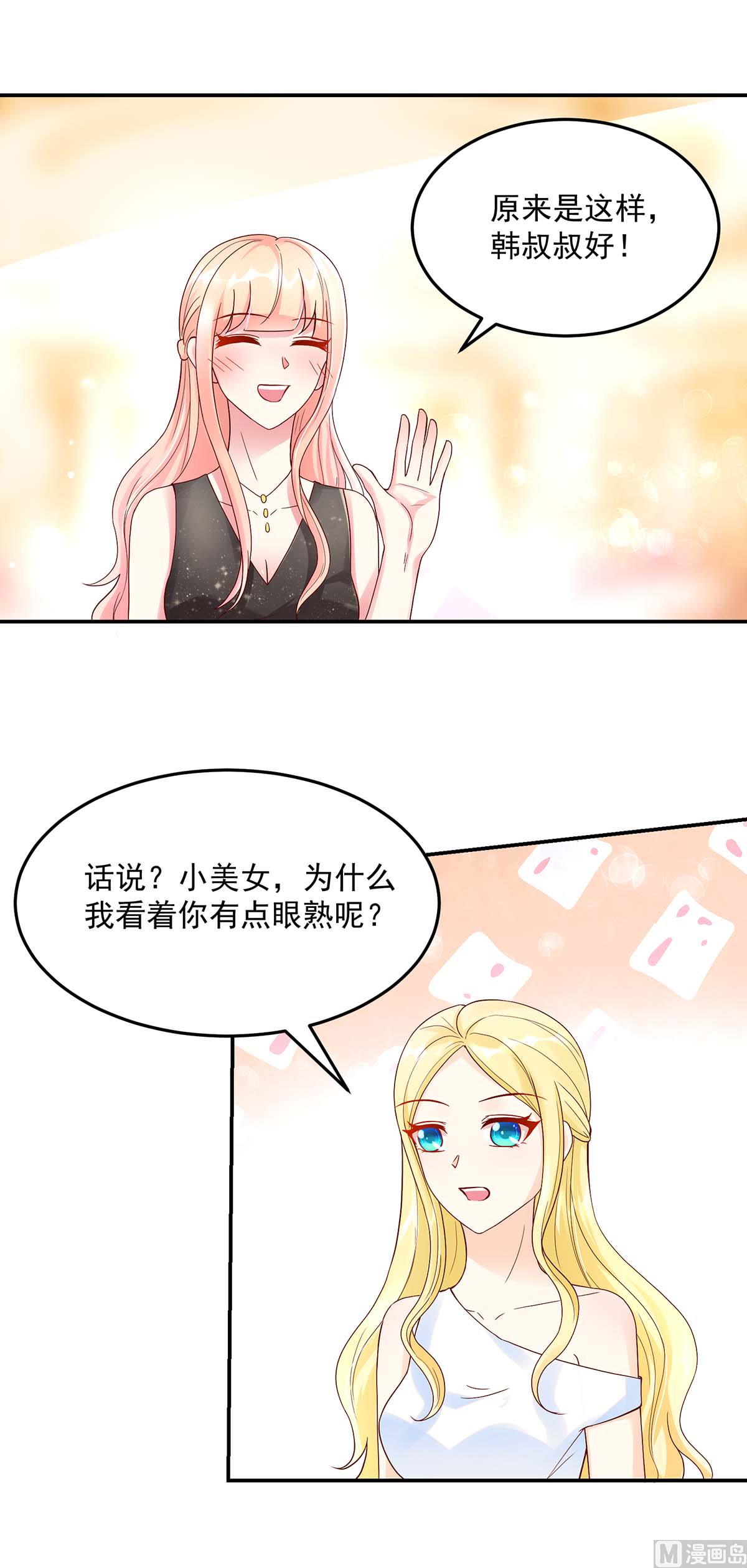 第131话 拍卖会，为她拍画-第131话