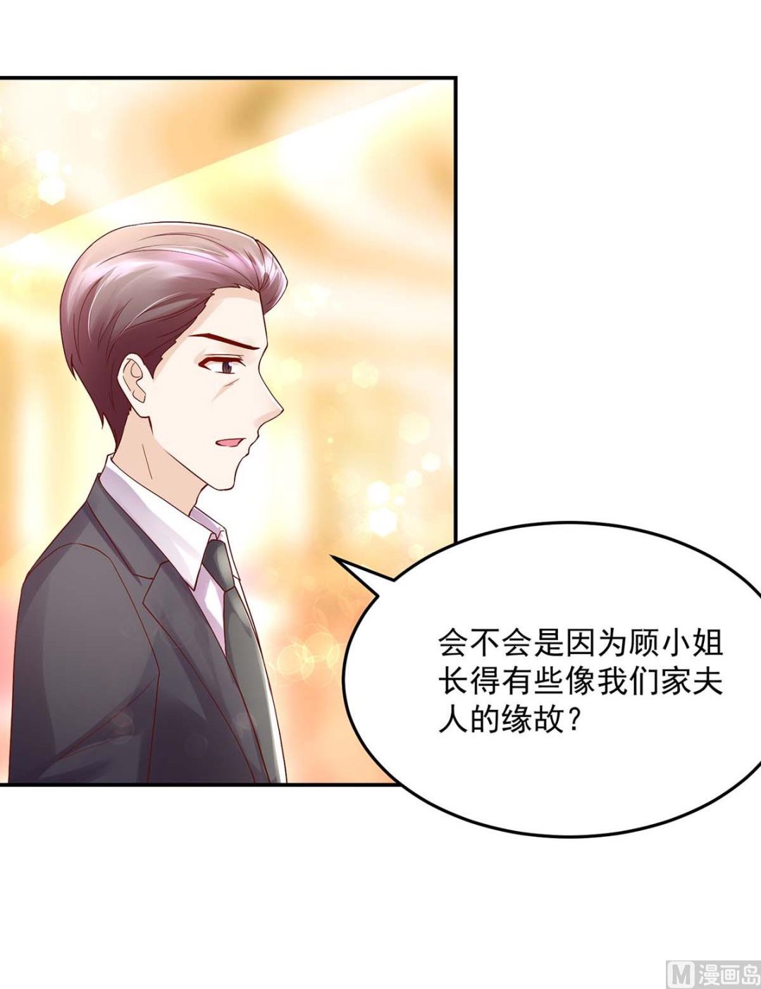 第131话 拍卖会，为她拍画-第131话