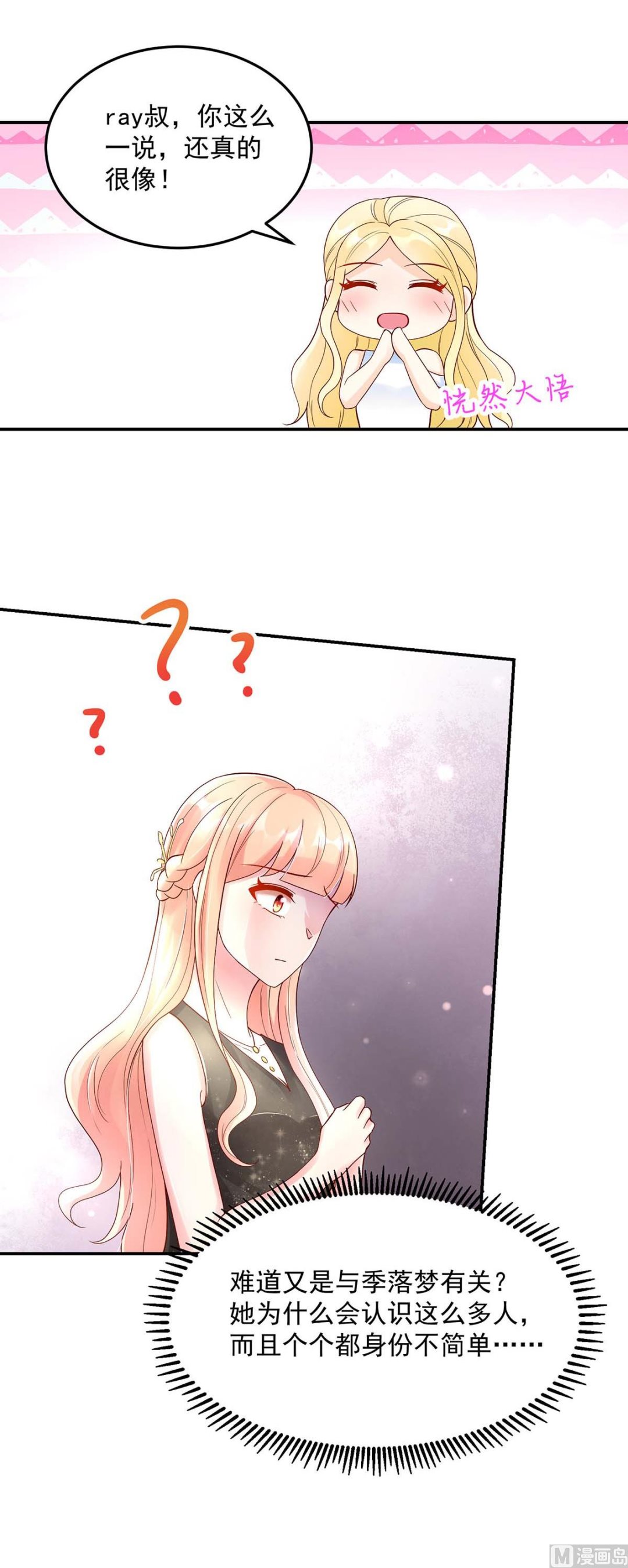 第131话 拍卖会，为她拍画-第131话