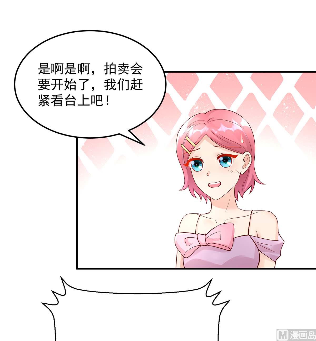 第131话 拍卖会，为她拍画-第131话